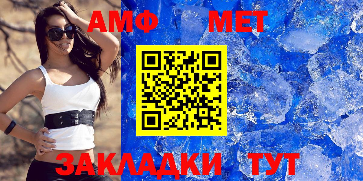Амфетамин 97% Саратов