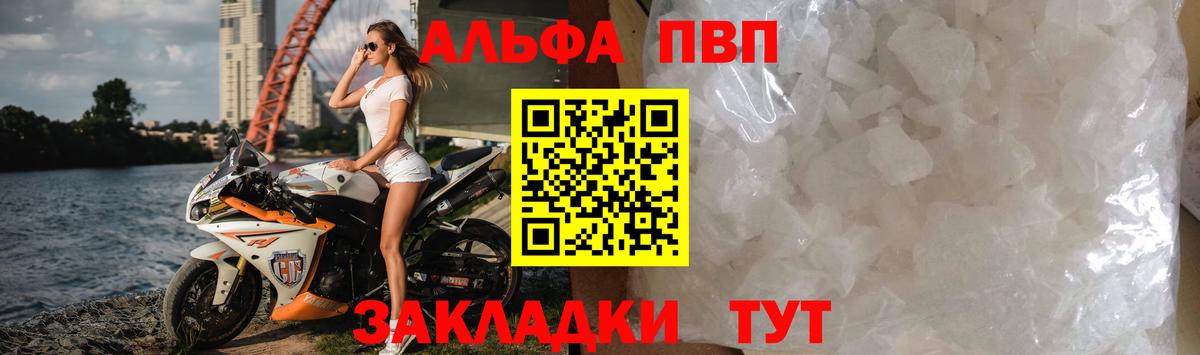 Саратов  Альфа ПВП Соль  Alpha PVP мука  APVP  Вход с VPN 
