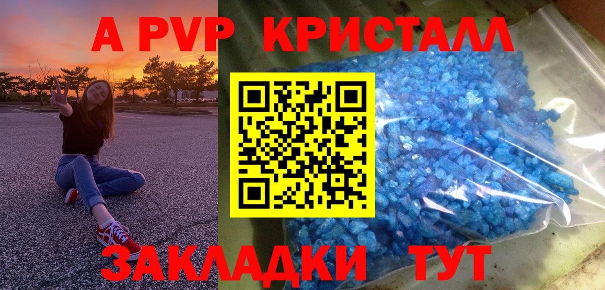 A PVP VHQ Саратов