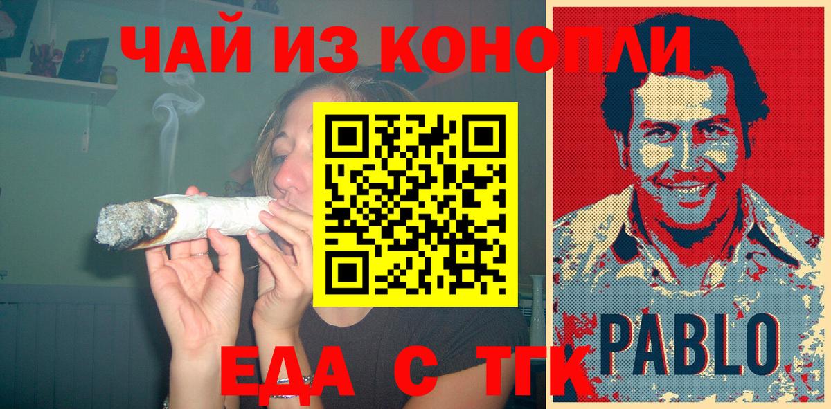 Canna-Cookies марихуана Саратов