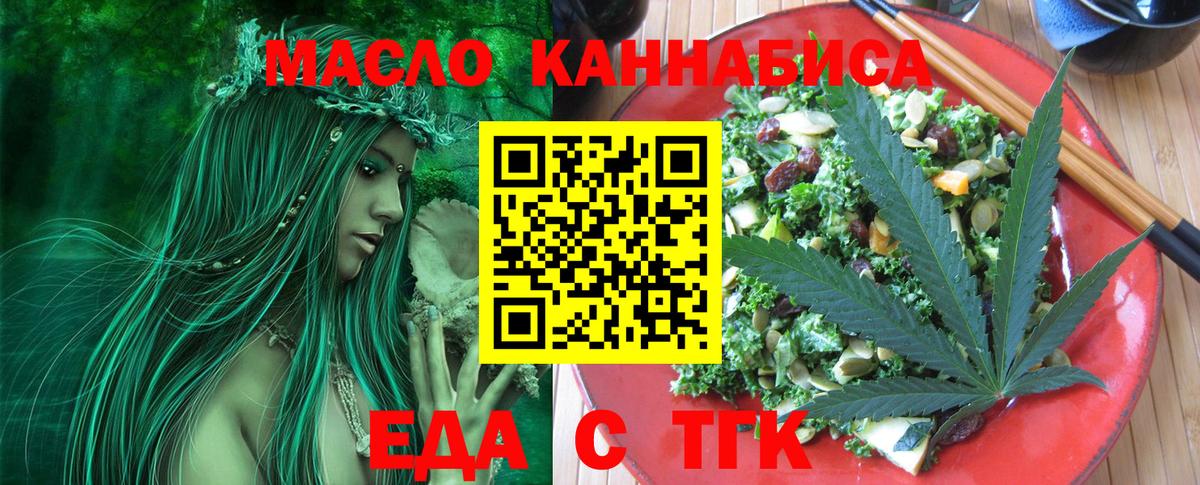 Саратов  Еда ТГК марихуана  Вход с VPN 