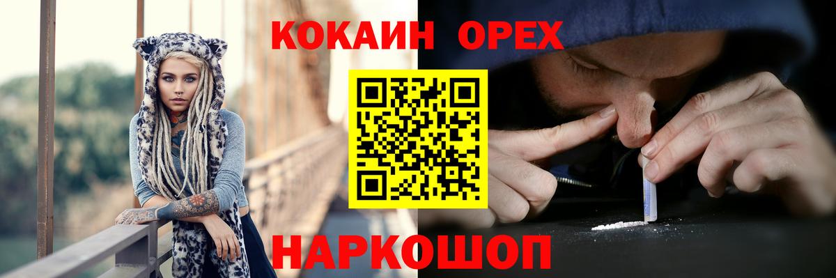 КОКАИН Эквадор Саратов