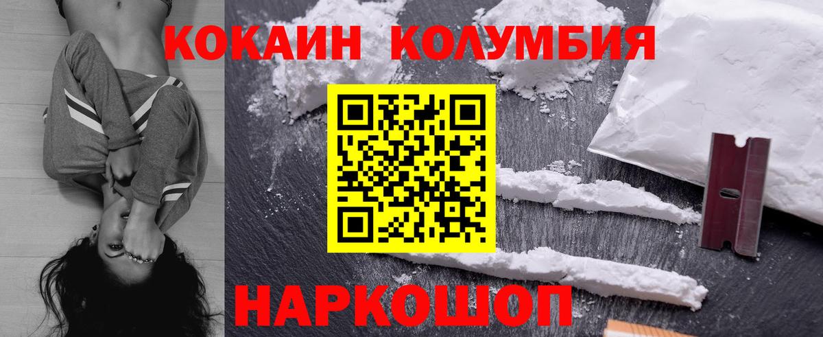 COCAIN Fish Scale  Кокаин VHQ  Вход с VPN  Cocaine  Саратов 