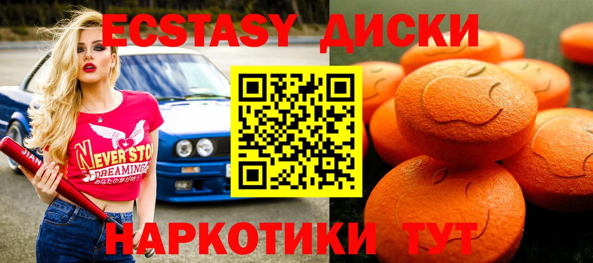 ЭКСТАЗИ TESLA  Вход с VPN  ЭКСТАЗИ 250 мг  ЭКСТАЗИ  мега зеркало  Саратов 