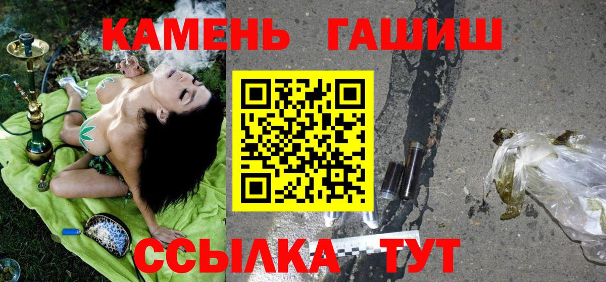 ГАШИШ 40% ТГК  Гашиш  Саратов  ГАШ 40% ТГК  наркота  Вход с VPN 