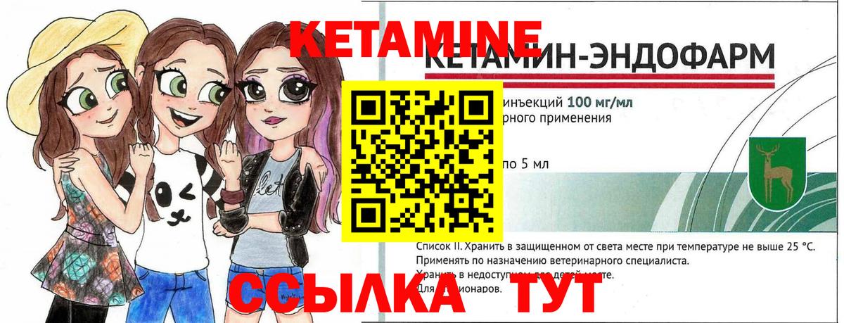 КЕТАМИН ketamine  Кетамин ketamine  Вход с VPN  Саратов 