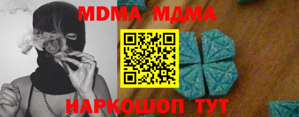 Саратов  MDMA VHQ  Вход с VPN  МДМА кристаллы 