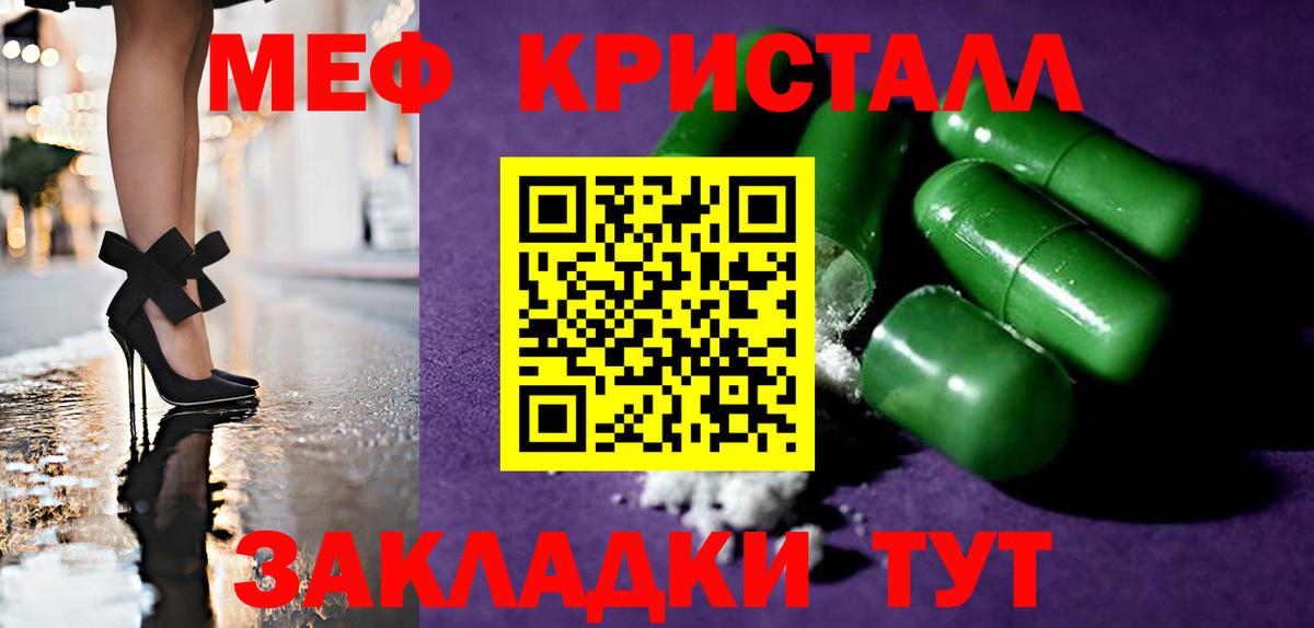 МЯУ-МЯУ  МЕФ мука  Саратов  Вход с VPN  купить наркоту  МЕФ мяу мяу 