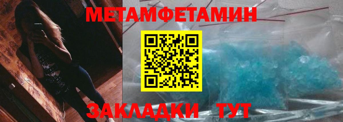Саратов  МЕТАМФЕТАМИН кристалл  МЕТАМФЕТАМИН кристалл  Вход с VPN 