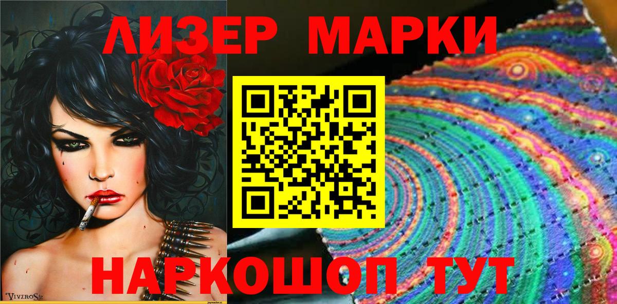 Марки N-bome 1,8мг  что такое наркотик  Марки N-bome 1,8мг  Саратов  Вход с VPN 
