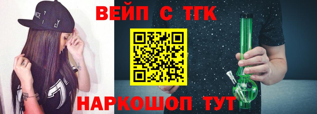ТГК концентрат  Вход с VPN  ТГК THC oil  Саратов 