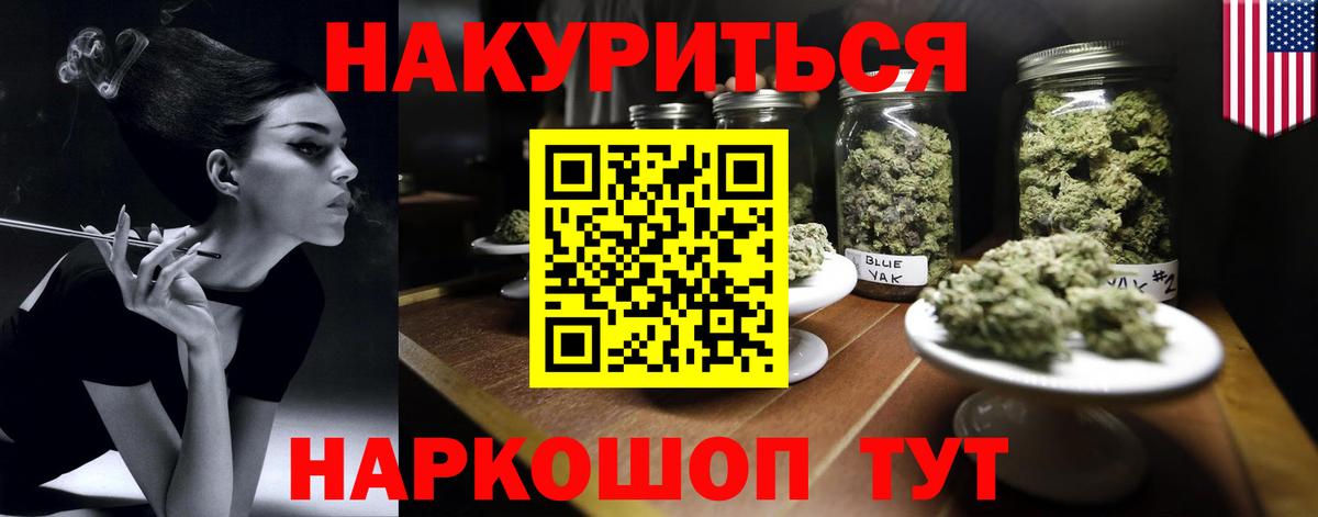 Каннабис Bruce Banner  Шишки марихуана OG Kush  Вход с VPN  Конопля Amnesia  Саратов  Бошки Шишки THC 21% 